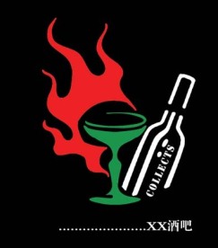 酒吧标志2