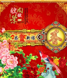 新年素材之【欣欣向荣】