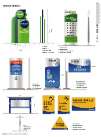 中国标识模板10