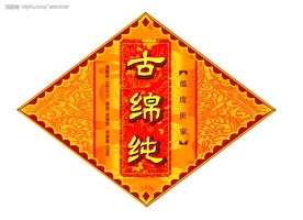 白酒标签设计