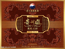 白酒包装
