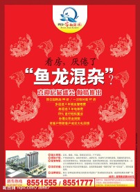 房产报广
