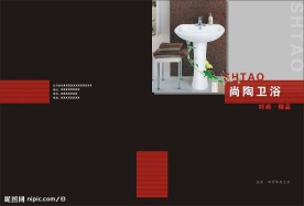 卫浴 画册 封面 封底