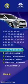 北京现代汽车X展架