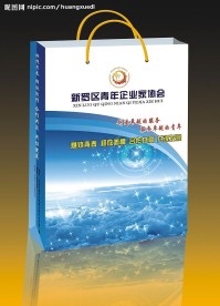 青年企业协会手提袋