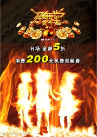 酒吧音乐海报