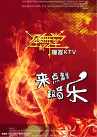 音乐海报2