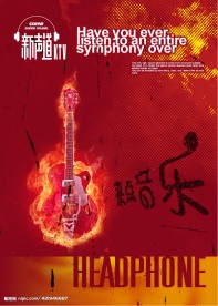 酒吧音乐海报
