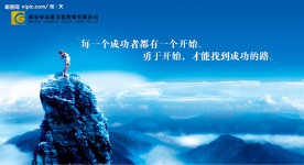 企业文化激励篇