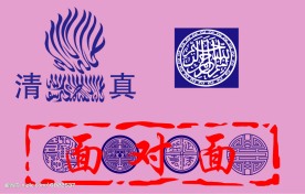 清真标志
