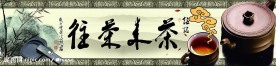 茶行图片