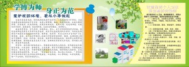 学校展板背景
