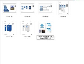 AI矢量003中国 联通(源文件 VI手册)