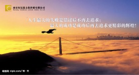 企业文化激励篇