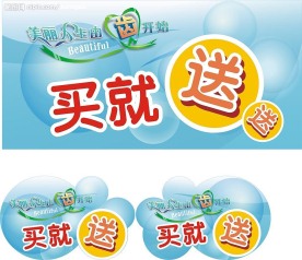 爱牙日速销广告