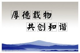 企业标语