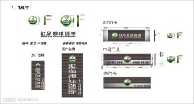 红品咖啡语茶