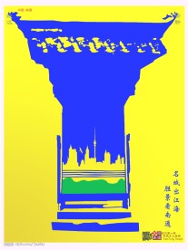 南通印象（海报招贴）