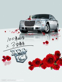 克莱斯勒300C