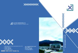 企业样本封面