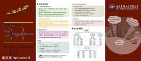 浩艺装饰宣传册背面