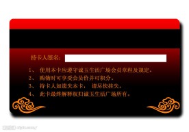 VIP会员卡