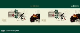 龙顶茶