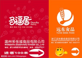 店招背景