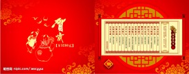 菜谱封面设计