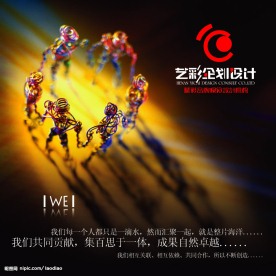 团结