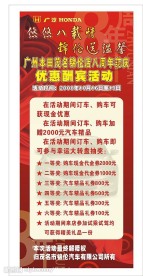 海报展架