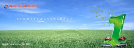神龙汽车有限公司企业宣传画