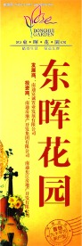 高精度房地产商业道旗