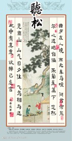 千古风流《4》