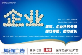 公司形象广告