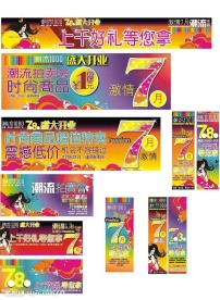 低价海报模版