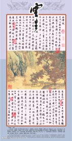 千古风流《1》