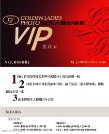 摄影VIP卡