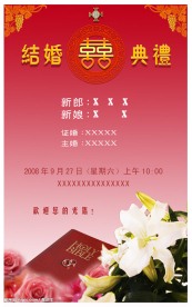 浪漫婚礼海报