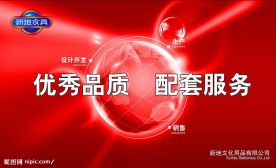 企业形象背景