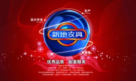 企业形象背景板