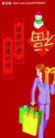 新年祝福