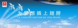 东风雪铁龙企业文化背景1