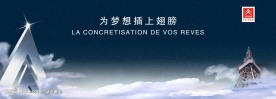 东风雪铁龙企业文化背景图片2