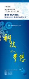 会议易拉宝 2