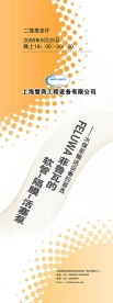 会议易拉宝 3