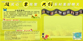 漂亮展板