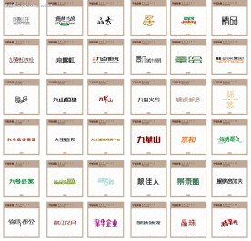 字体变形 变形字体