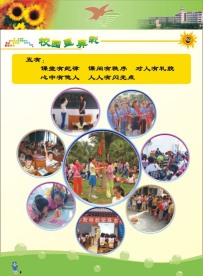 学校宣传册