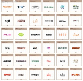 字体变形 变形字体